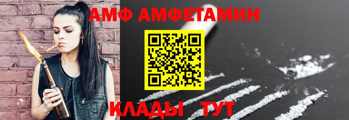 Amphetamine  АМФ VHQ  Вход с VPN  Егорьевск 