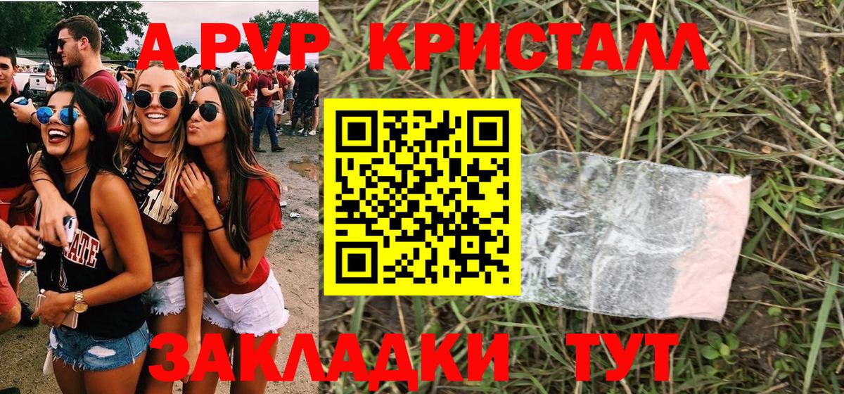 A-PVP СК  А ПВП СК  Вход с VPN  Егорьевск  Alpha-PVP мука 