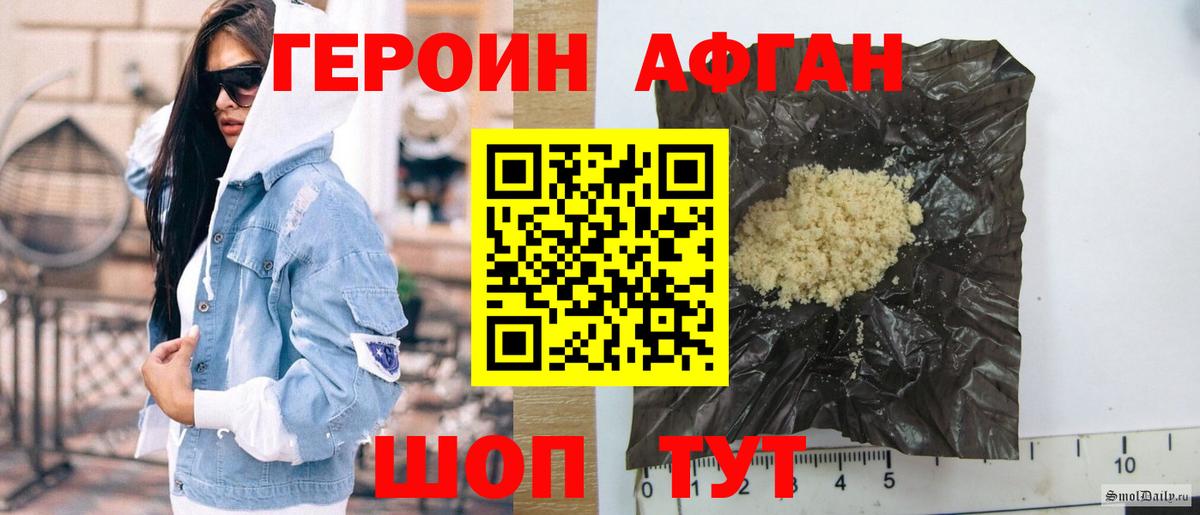 Егорьевск  ГЕРОИН хмурый  Вход с VPN 
