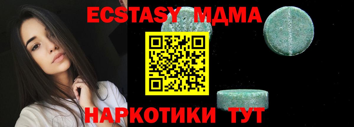 МДМА VHQ Егорьевск
