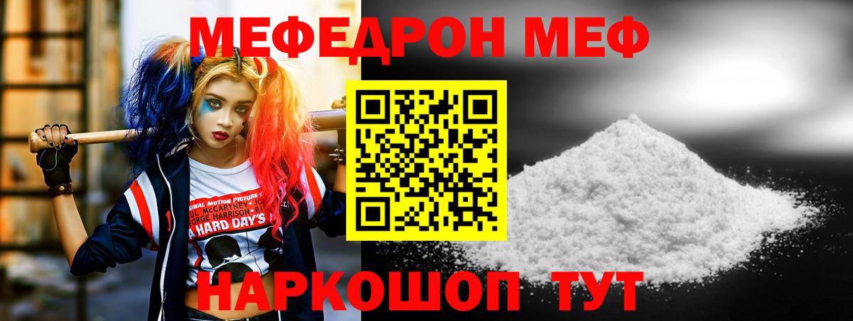 Егорьевск  Меф  Вход с VPN  МЕФ мяу мяу  Меф 