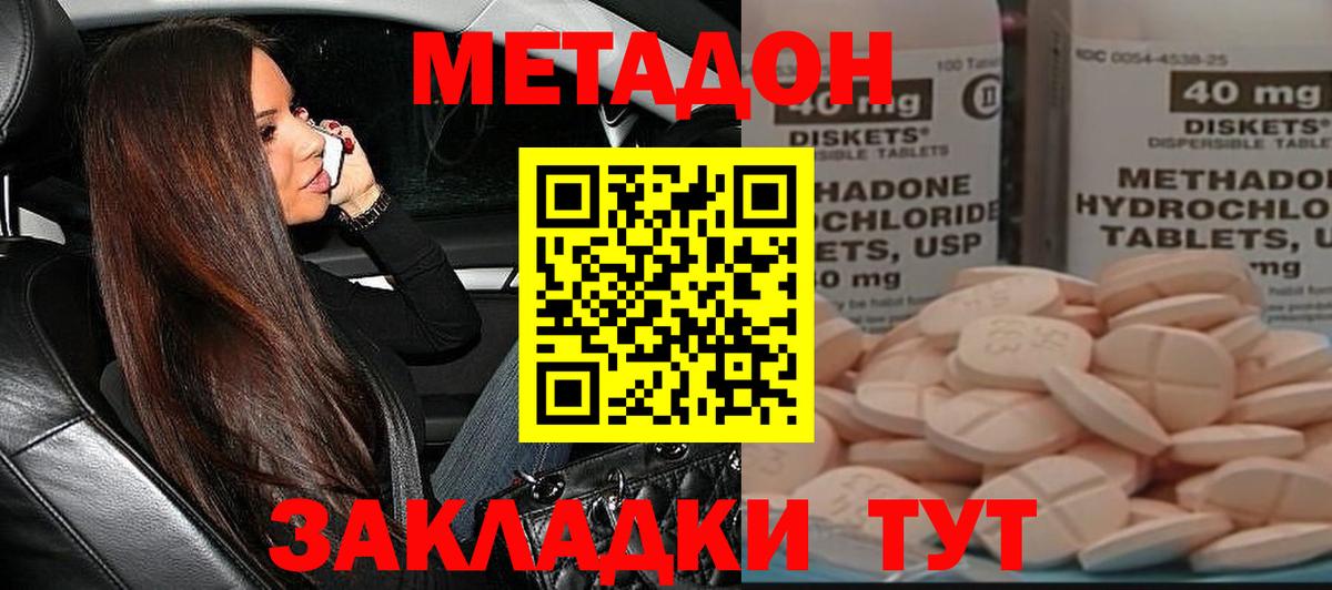 МЕТАДОН мёд Егорьевск