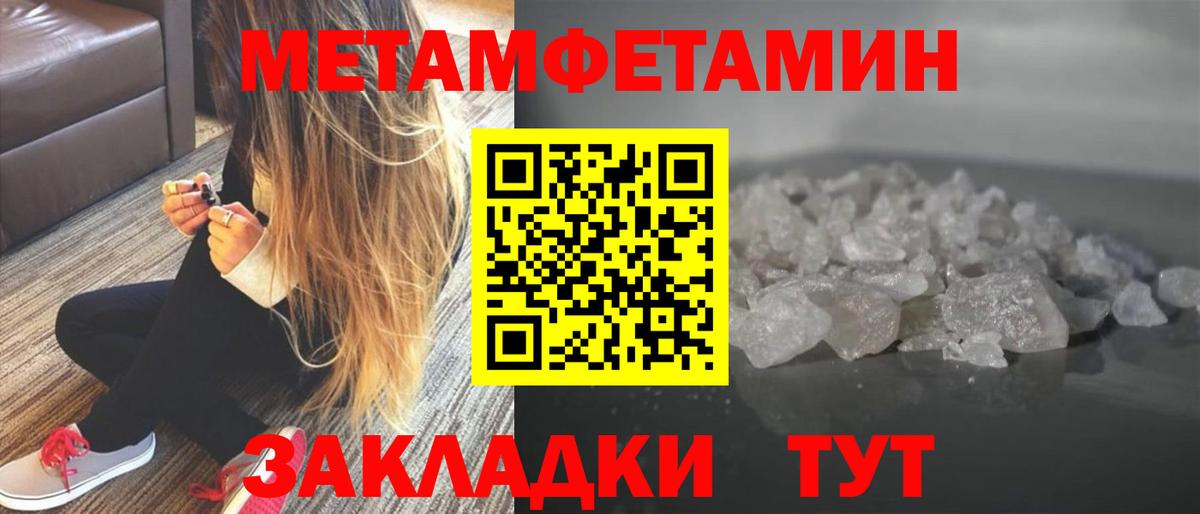 Егорьевск  МЕТАМФЕТАМИН  Вход с VPN  Метамфетамин витя 