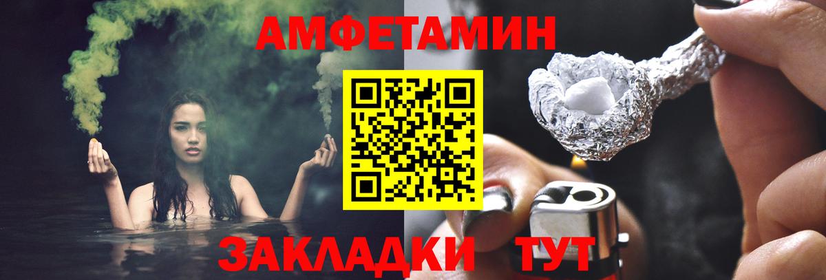 Метамфетамин пудра Егорьевск