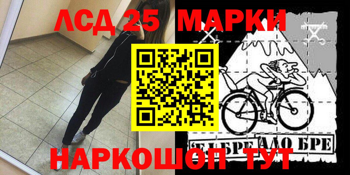 Егорьевск  Наркотические марки 1,8мг  Марки N-bome  Вход с VPN 