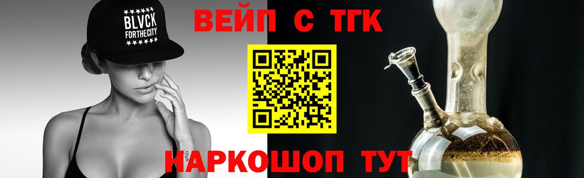 Егорьевск  ТГК Wax  цены   Дистиллят ТГК концентрат  Вход с VPN 
