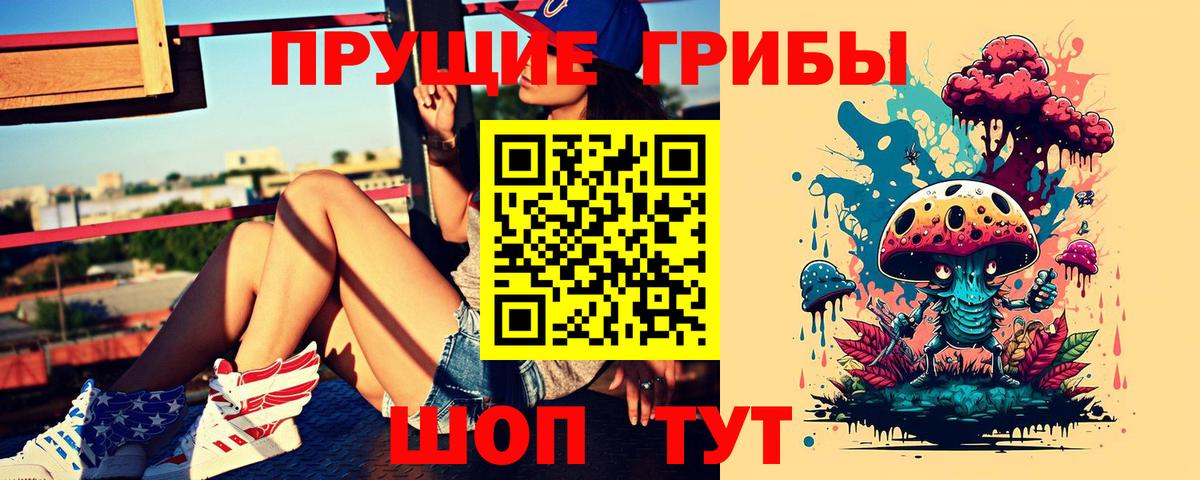 Галлюциногенные грибы MAGIC MUSHROOMS Егорьевск